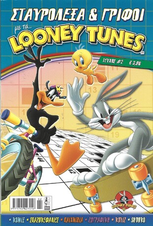 LOONEY TUNES NO 2***