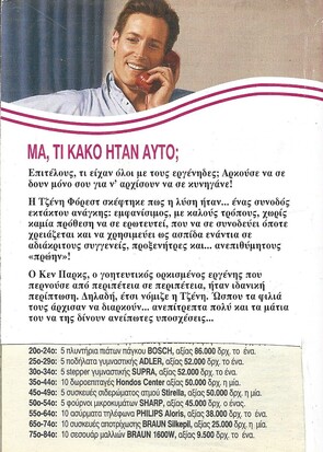 ΙΔΑΝΙΚΗ ΠΕΡΙΠΤΩΣΗ ΝΟ 329***