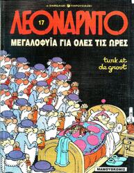 ΛΕΟΝΑΡΝΤΟ