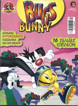 BUGS BUNNY NO 69***