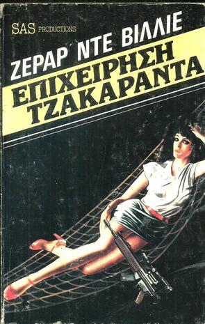 ΕΠΙΧΕΙΡΗΣΗ ΤΖΑΚΑΡΑΝΤΑ ΝΟ 1028***