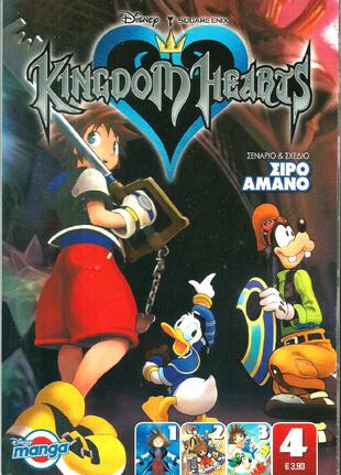 KINGDOM HEARTS TOΜΟΣ 4**