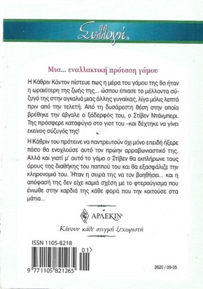 Ο ΑΝΤΙΚΑΤΑΣΤΑΤΗΣ ΝΟ 2620***