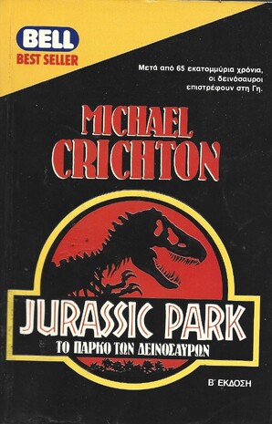 JURASSIC PARK NO 811***