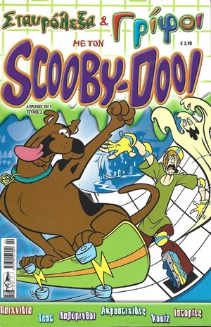 SCOOBY-DOO! NO 2***