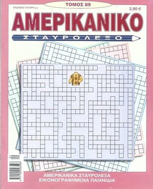 ΑΜΕΡΙΚΑΝΙΚΟ ΣΤΑΥΡΟΛΕΞΟ ΤΟΜΟΣ ΝΟ 89***