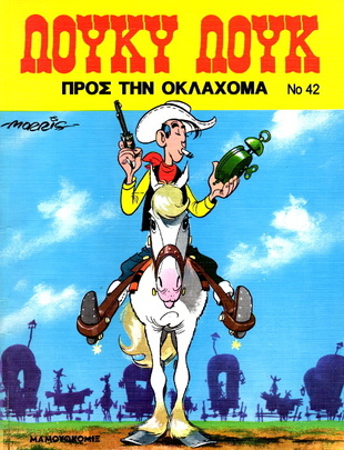 #42 Προς την Οκλαχόμα ΕΚΔΟΣΗ 1993***-