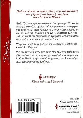 ΕΝΑ ΚΟΡΙΤΣΙ ΜΕ ΠΑΡΕΛΘΟΝ ΝΟ 995***