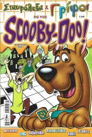 SCOOBY-DOO! NO 1***