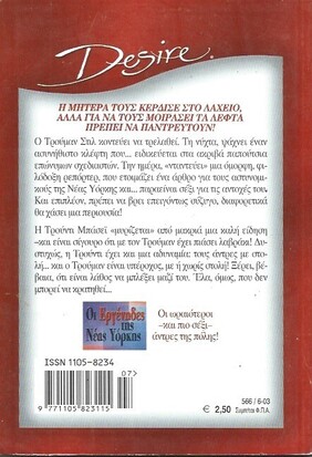 ΚΑΥΤΟ ΡΕΠΟΡΤΑΖ ΝΟ 566***