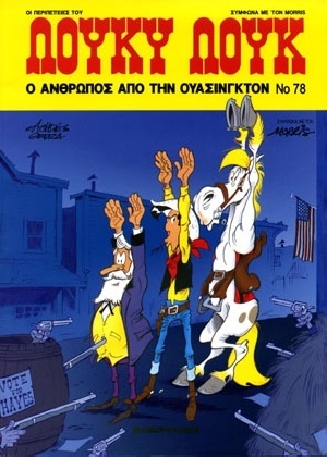 #78 – O άνθρωπος από την Ουάσινγκτον-