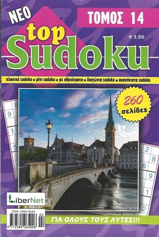 TOP SUDOKU TOMOS 14***