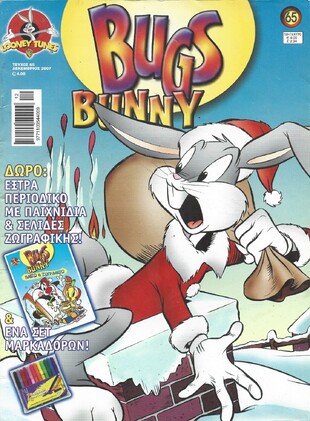 BUGS BUNNY NO 65***