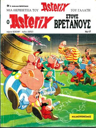 #17 – ο Αστερίξ στους Βρεττανούς ΕΚΔΟΣΗ 1991-