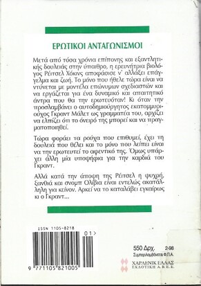 ΕΡΩΤΙΚΟΙ ΑΝΤΑΓΩΝΙΣΜΟΙ ΝΟ 1892***