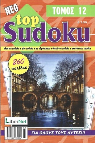 TOP SUDOKU TOMOS 12***