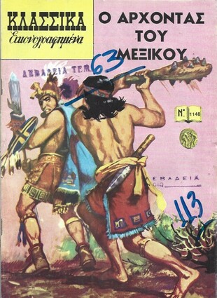 Ο ΑΡΧΟΝΤΑΣ ΤΟΥ ΜΕΞΙΚΟΥ ΝΟ 1148***