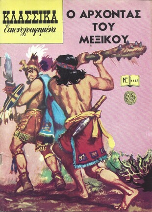 Ο ΑΡΧΟΝΤΑΣ ΤΟΥ ΜΕΞΙΚΟΥ ΝΟ 1148***