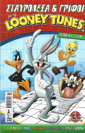 LOONEY TUNES NO 1***