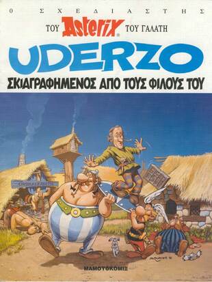 Ο Uderzo Σκιαγραφημένος Από Τους Φίλους Του***