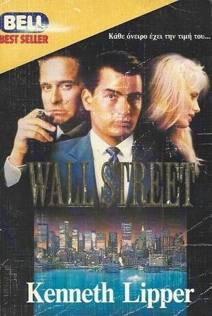 WALL STREET NO 203***