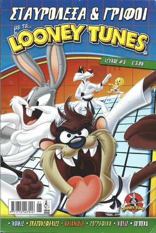 LOONEY TUNES NO 5***