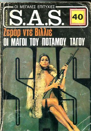 SAS 40  OI MAΓOI TOY ΠOTAMOY ΤΑΓΟΥ*