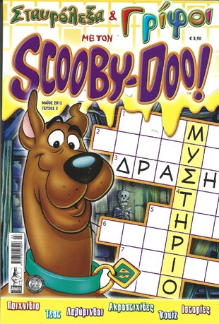 SCOOBY-DOO! NO 3***