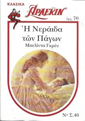 ΙΣΤΟΡΙΚΑ -ΚΛΑΣΣΙΚΑ