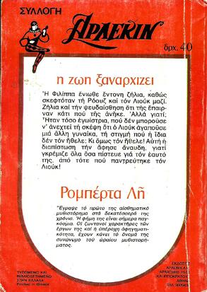 Η ΖΩΗ ΞΑΝΑΡΧΙΖΕΙ ΝΟ 94***